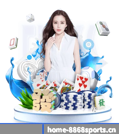 8868体育 APP 界面